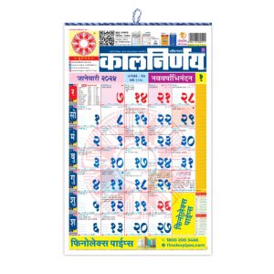 June 2026 Calendar Marathi
