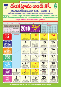 Telugu Calendar April 2026