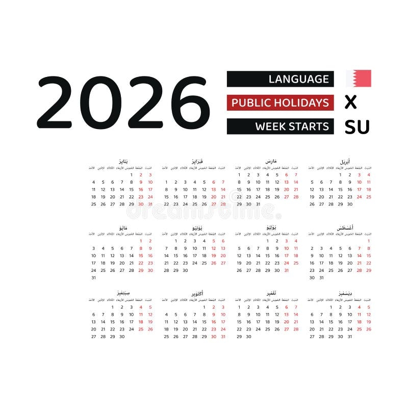 January 2026 Islamic Calendar