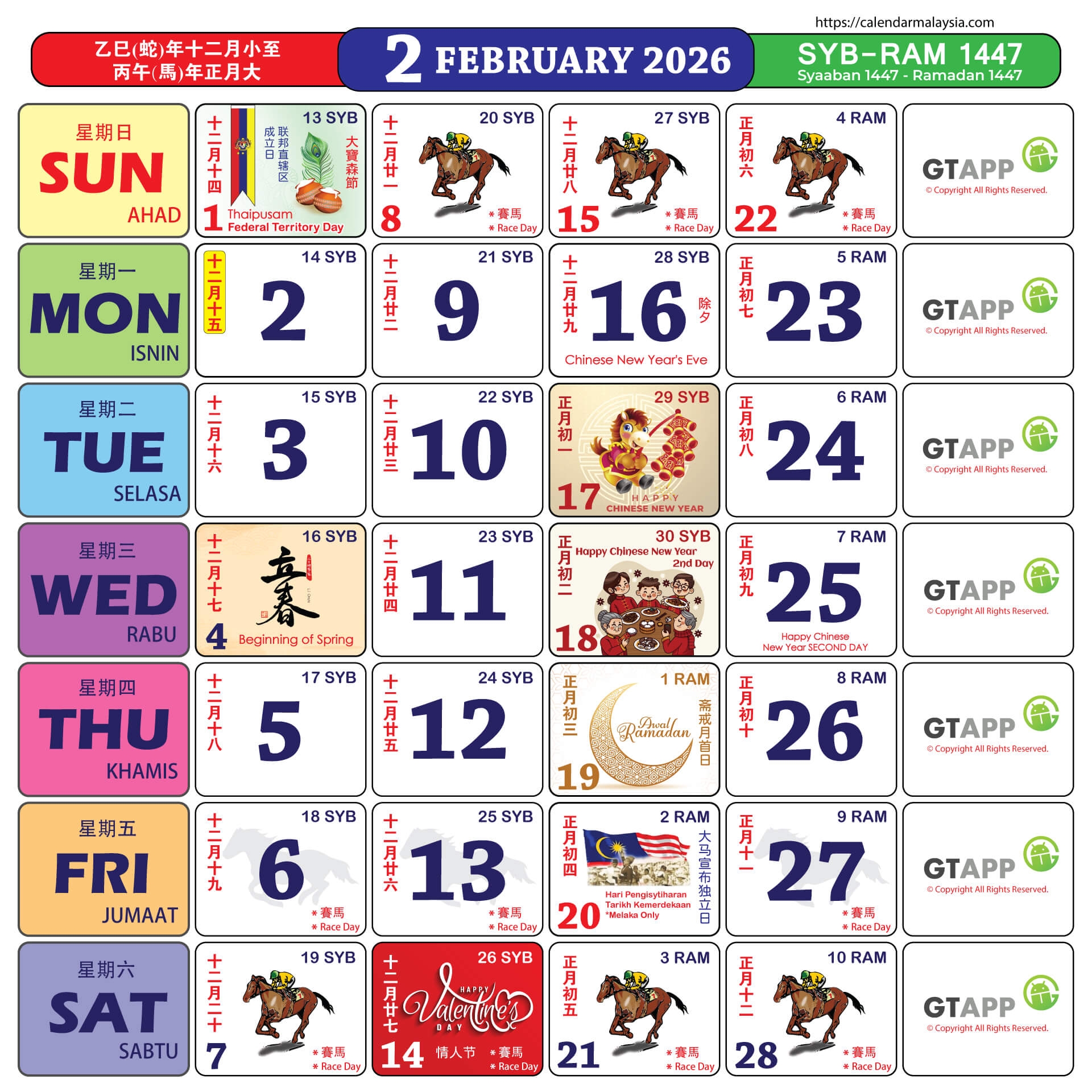 February 2026 Lunar Calendar
