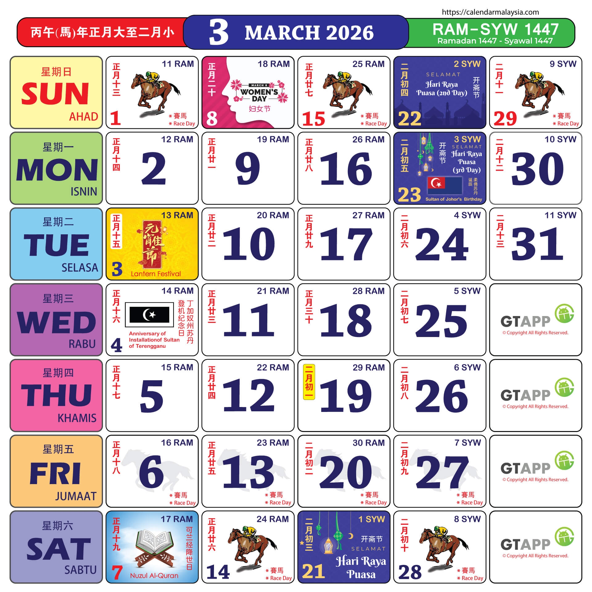 Calender For March 2026