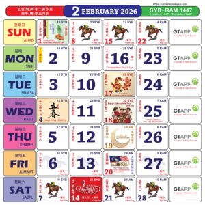 Chinese Calendar February 2026