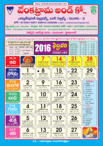 February 2026 Calendar Telugu