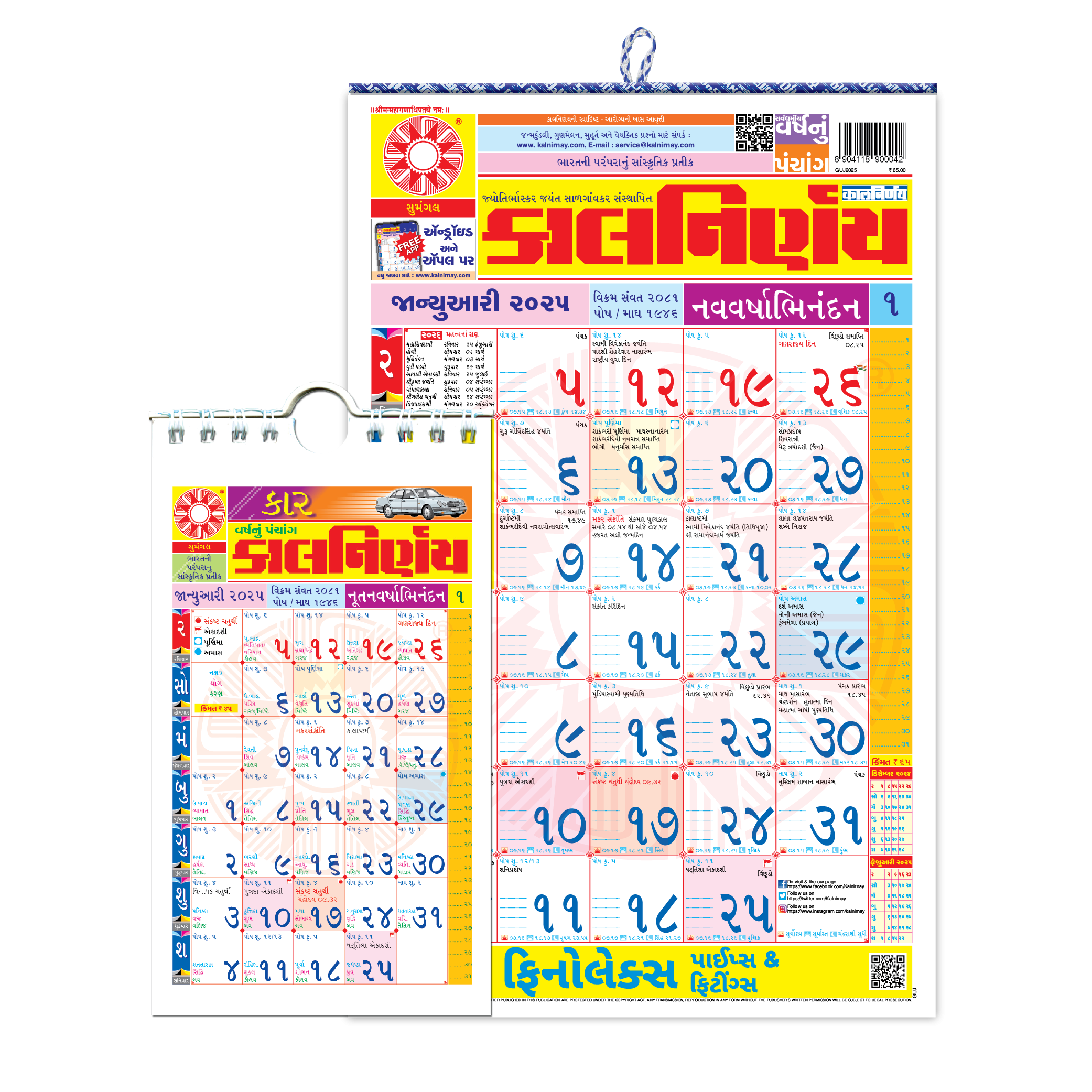 Gujarati Combo Pack Kalnirnay Gujarati Combo Pack 2025