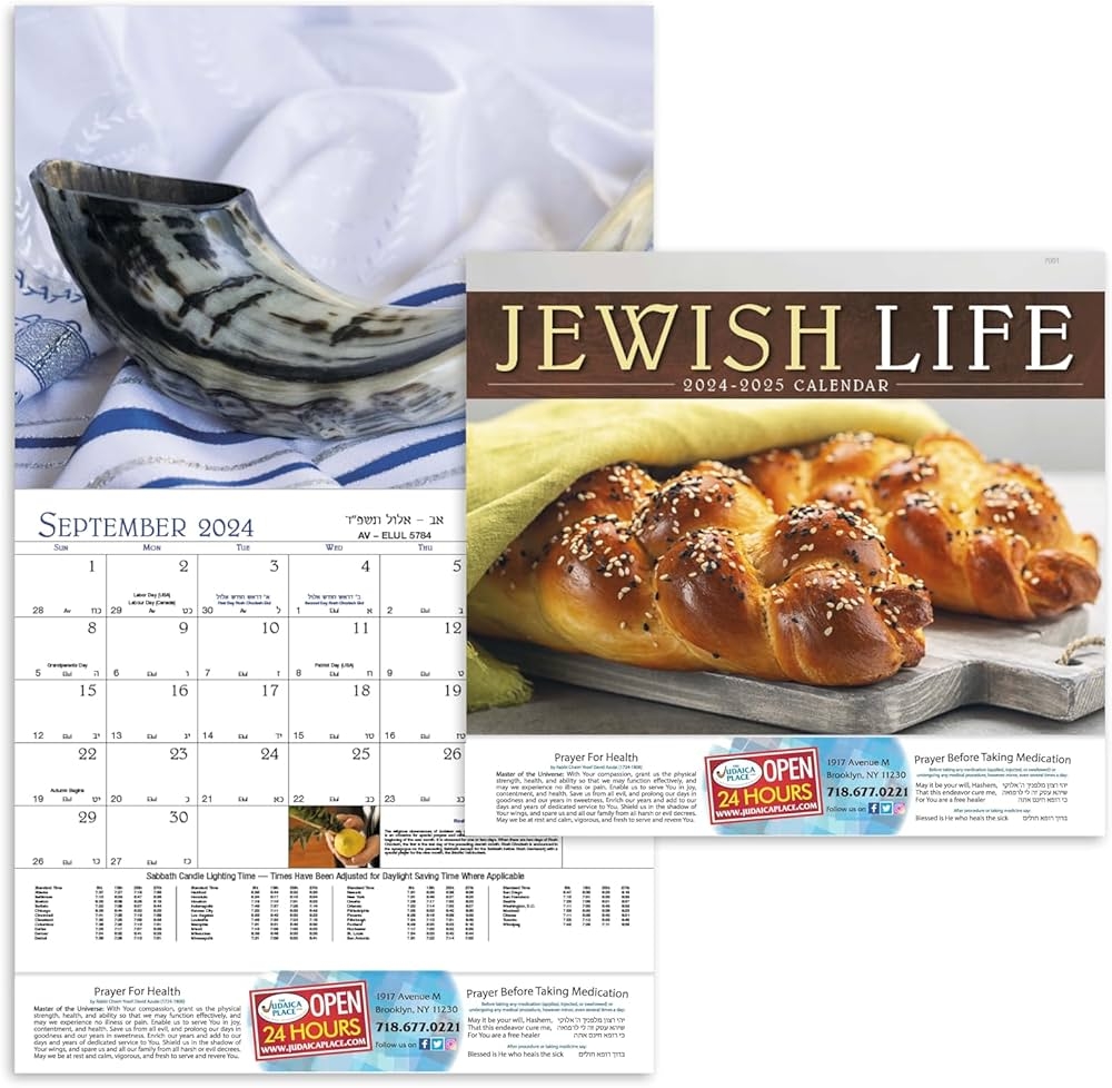 Jewish Wall Calendar Year 5785 2024 2025 13 Month Calendar Hebrew Calendar 5785