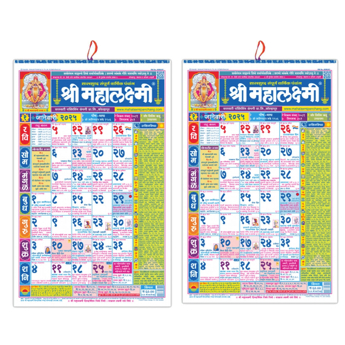 June 2026 Calendar Marathi