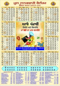 Dashmi January 2026 Nanakshahi Calendar