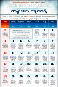 New York Telugu Calendar August 2025