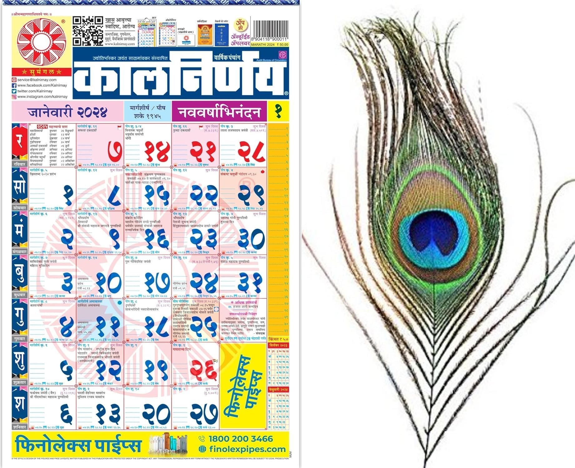 SAPTARISHI Kalnirnay Marathi Panchang 2025 Kalnirnaya Wall 