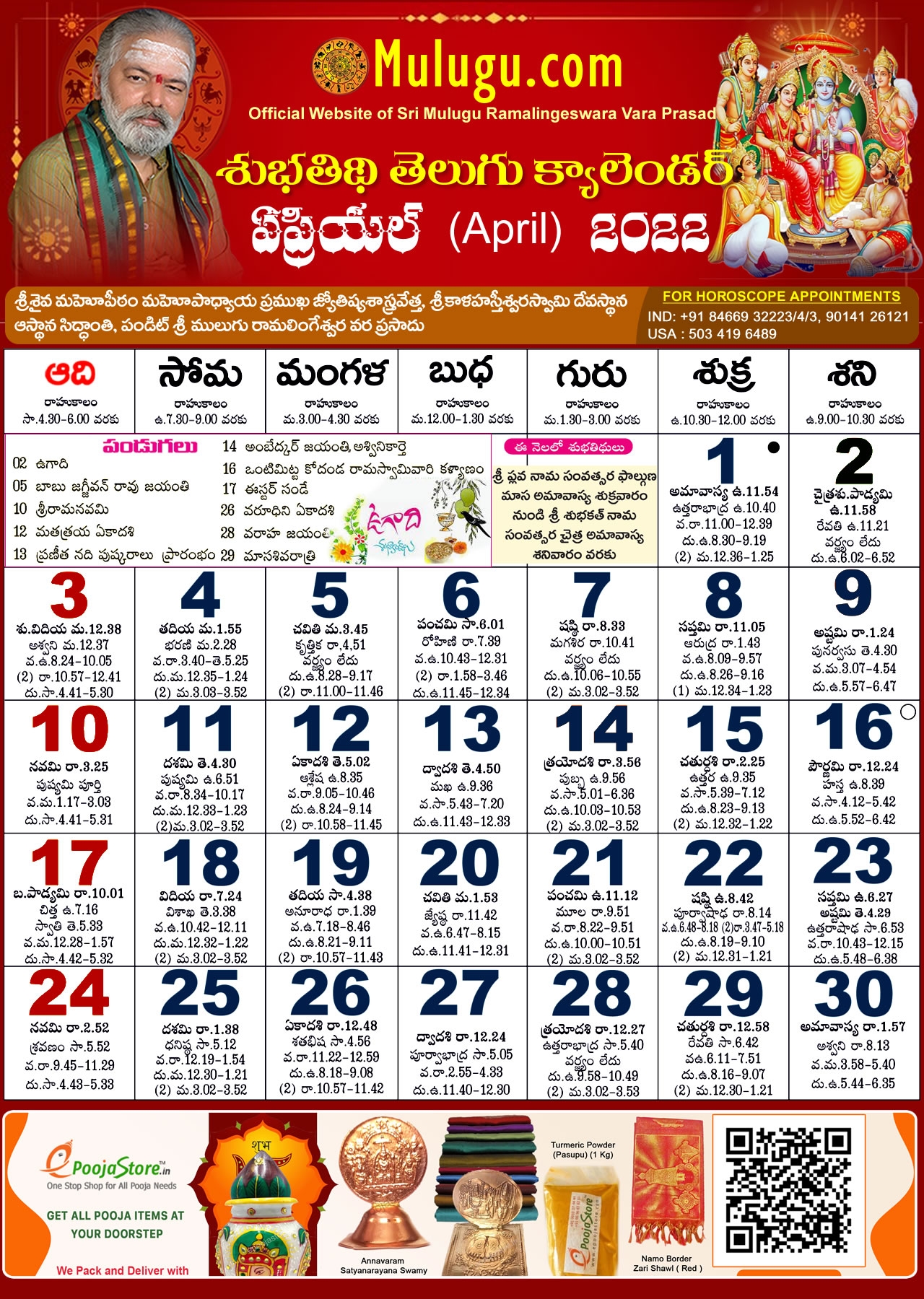 Telugu Calendar April 2026