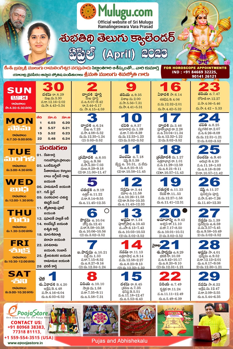 Subhathidi April Telugu Calendar 2023 Telugu Calendar 2023 2024 Telugu Subhathidi Calendar 2023 Calendar 2023 Telugu Calendar 2023 Subhathidi Calendar 2023 Chicago Calendar 2023 