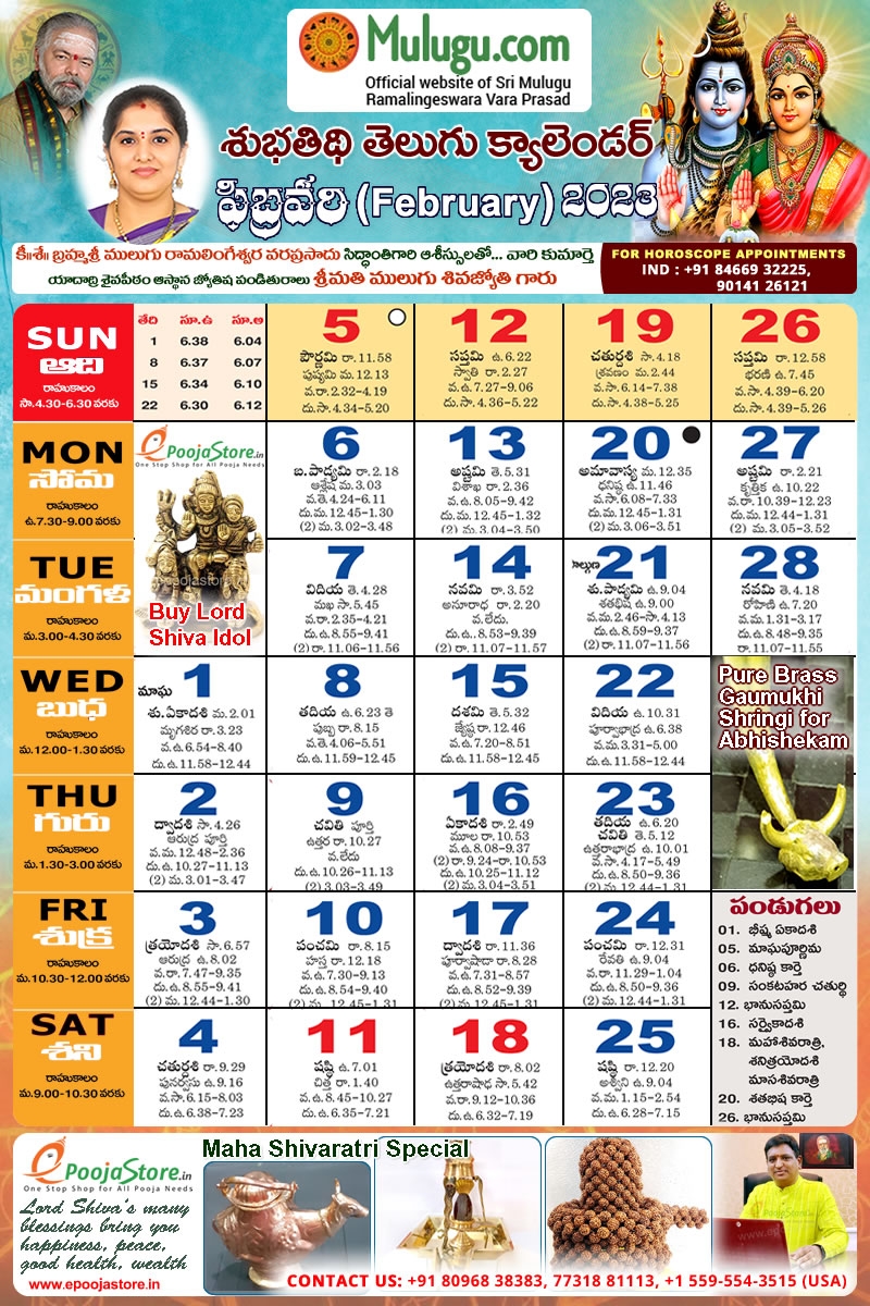 Subhathidi February Telugu Calendar 2023 Telugu Calendar 2023 2024 Telugu Subhathidi Calendar 2023 Calendar 2023 Telugu Calendar 2023 Subhathidi Calendar 2023 Chicago Calendar 2023 