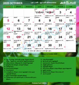 Tamil Calendar October 2025