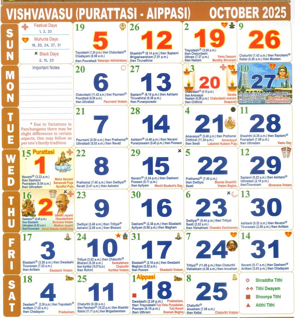 December 2025 Tamil Calendar
