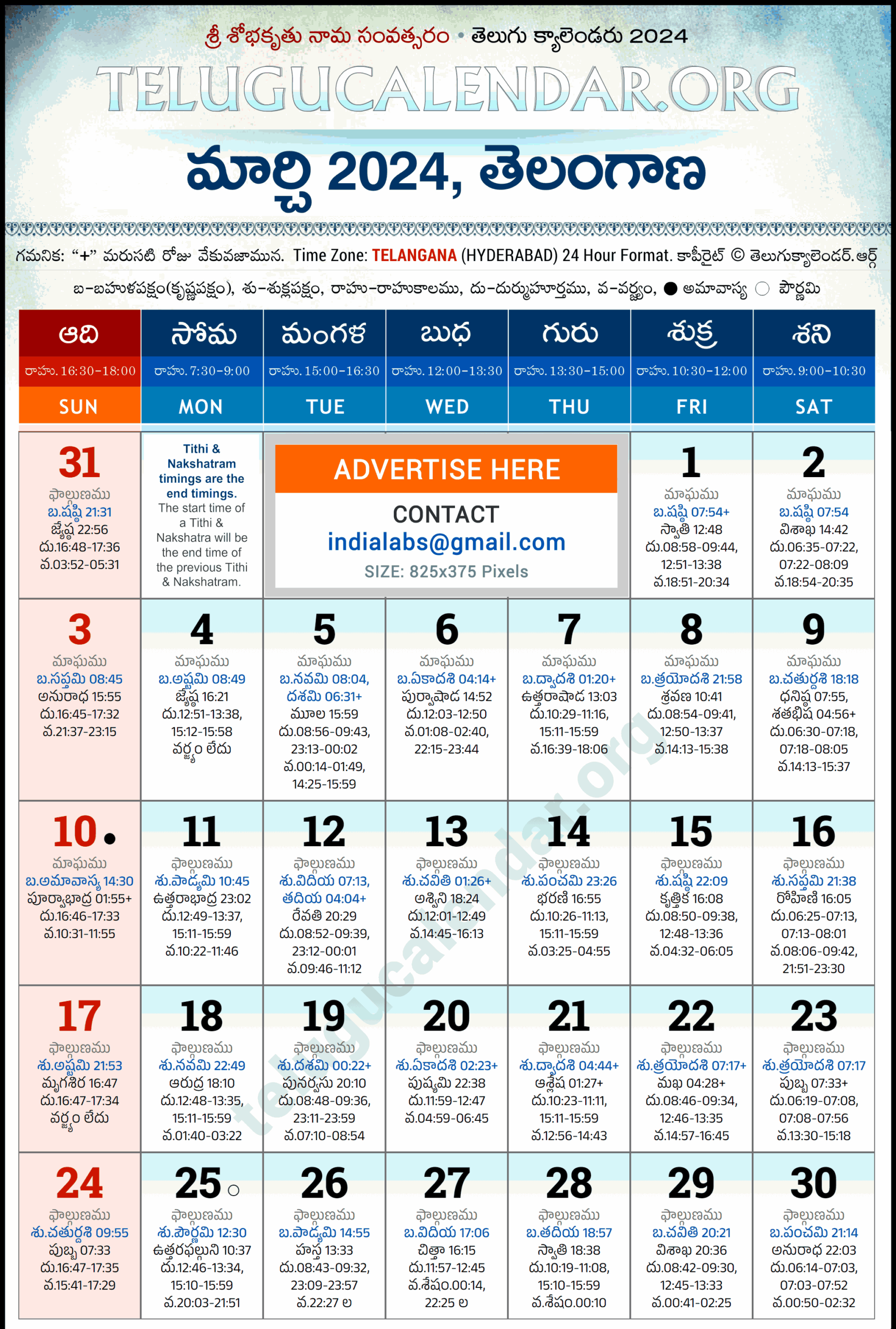 Telangana Telugu Calendar 2024 March PDF Festivals