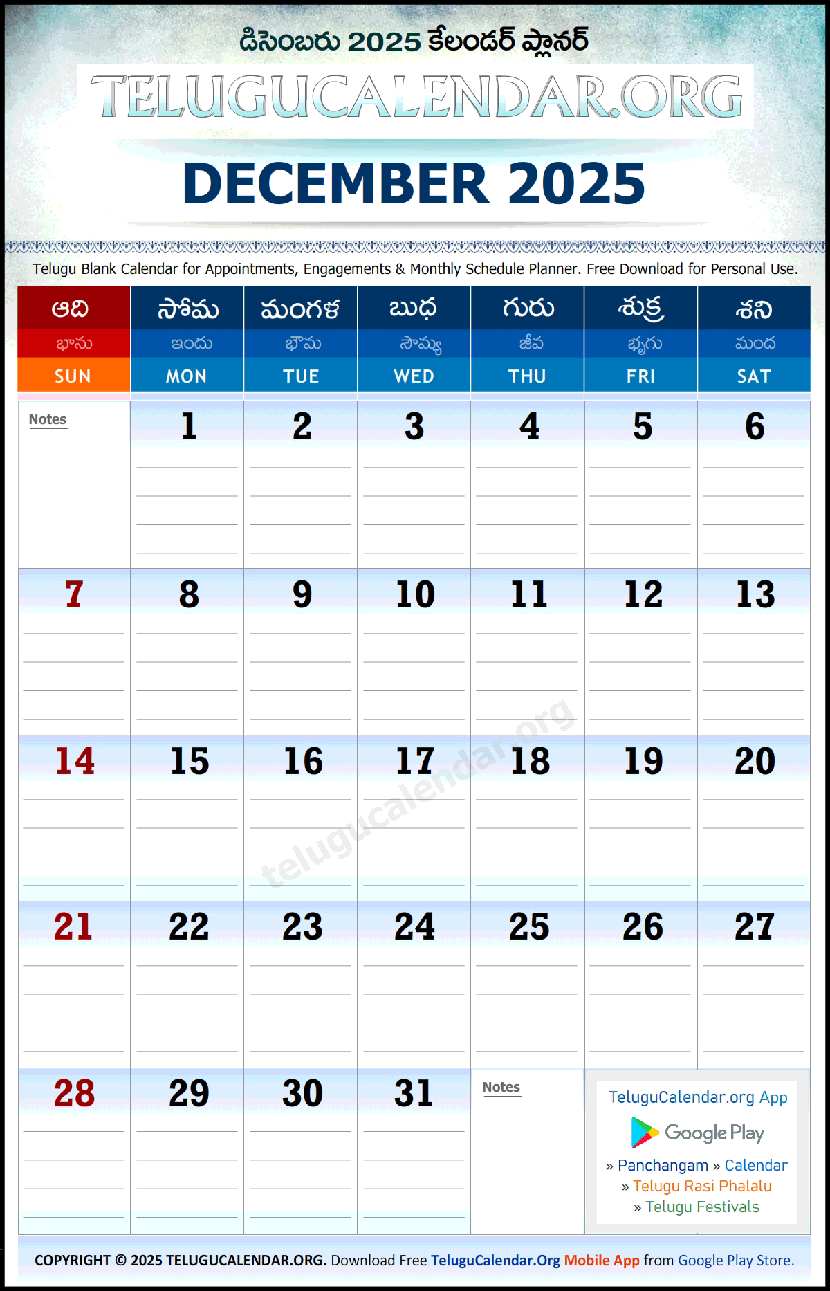Telugu Calendar 2025 December Planner Monthly PDF Download