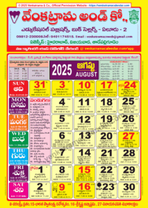 August 2025 Calendar Telugu