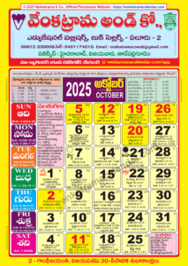 October 2025 Calendar Telugu